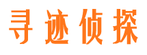 嘉峪关寻人公司